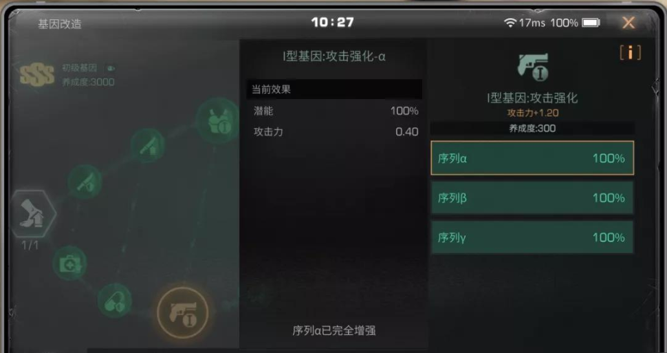 明日之后辐射高校第9赛季基因改造攻略