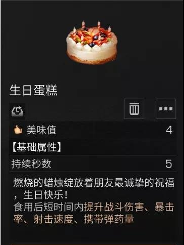 明日之后辐射高校第9季备战攻略