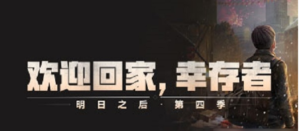 明日之后合营操作方法汇总