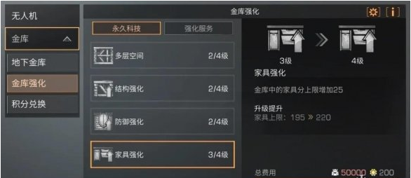 明日之后收纳能力提高方法介绍