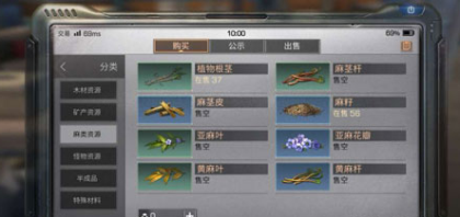 明日之后黄麻叶获取方法介绍