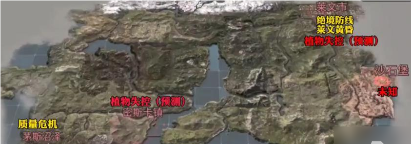 明日之后植物失控新版本介绍