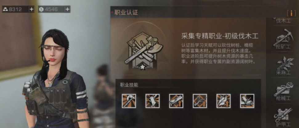 明日之后最赚金条的职业推荐