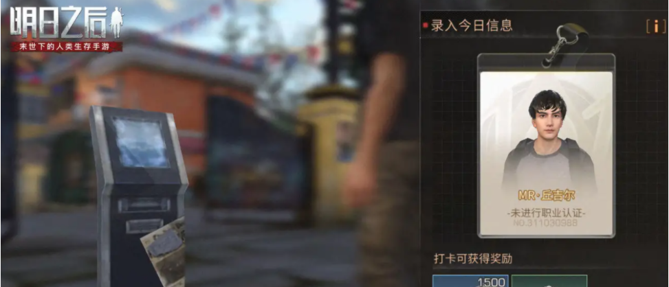 明日之后最赚金条的职业推荐