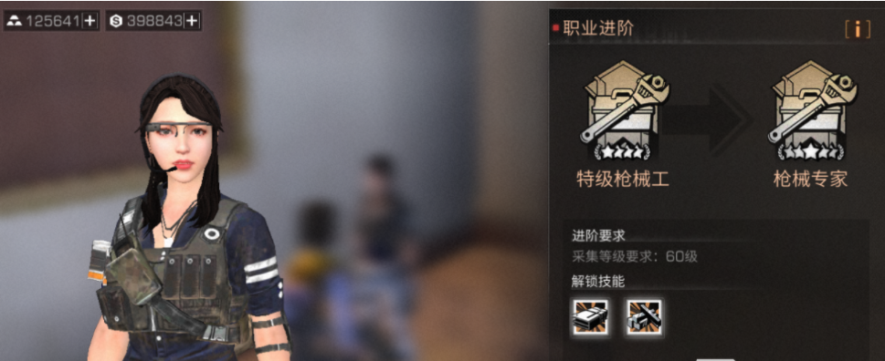 明日之后最赚金条的职业推荐