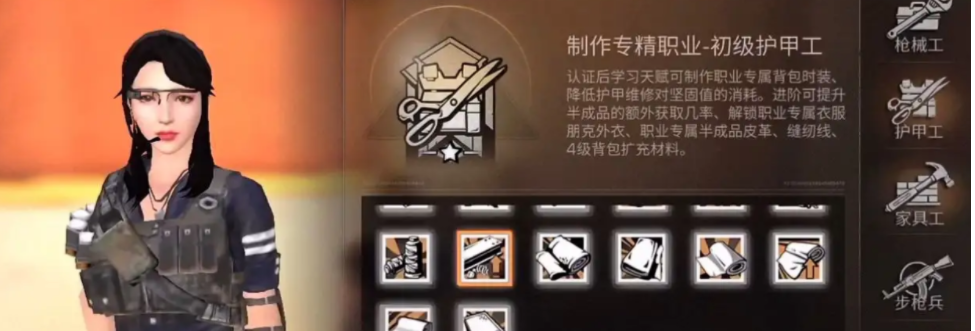 明日之后最赚金条的职业推荐