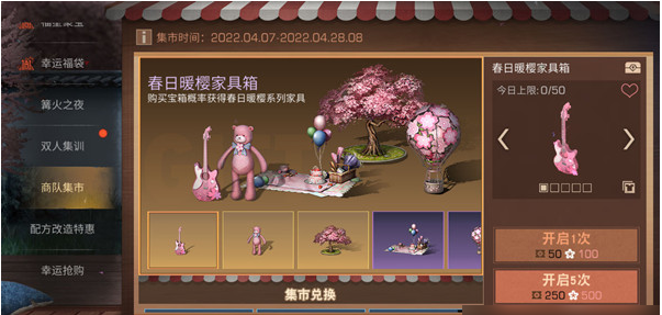 明日之后吉他获取方法介绍