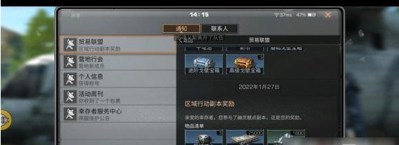 明日之后幽灵行动称号获得方法介绍