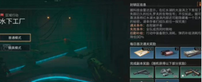 明日之后水下活动玩法介绍