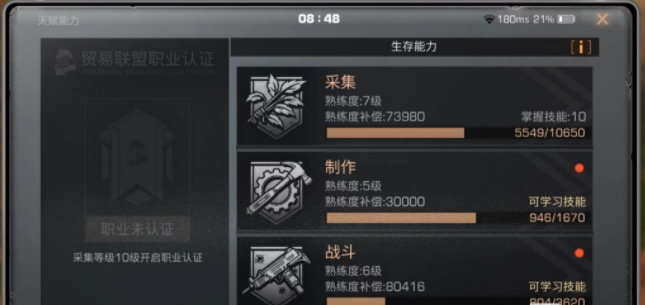 明日之后水下活动玩法介绍