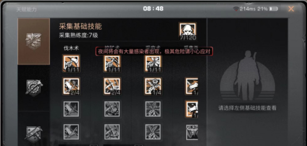 明日之后水下活动玩法介绍