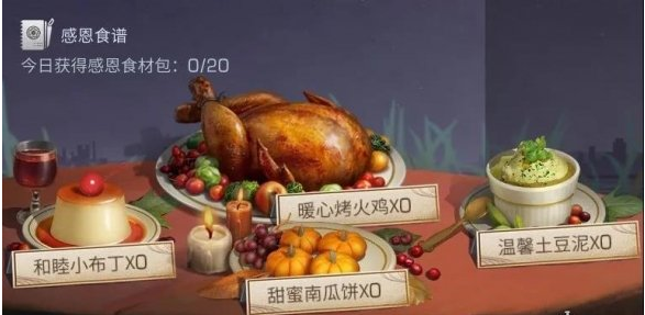 明日之后感恩节活动内容介绍