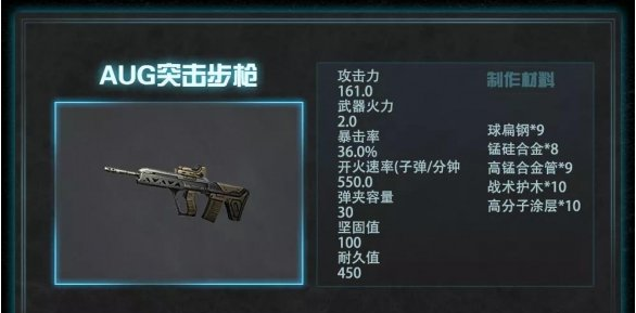 明日之后110级武器介绍