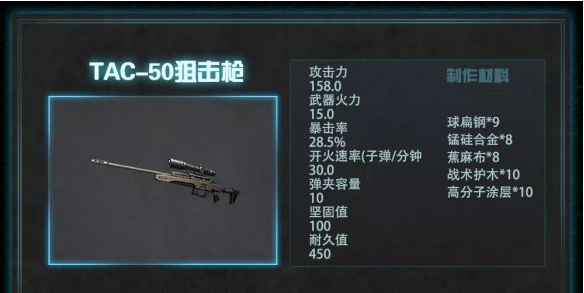 明日之后110级武器介绍