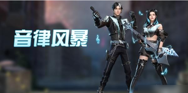 明日之后音律风暴获取方法介绍