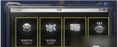 明日之后海洋图鉴玩法攻略