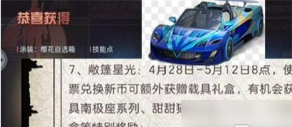 明日之后南极座获取方法介绍