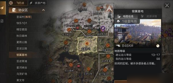 明日之后孤雏之愿任务流程一览