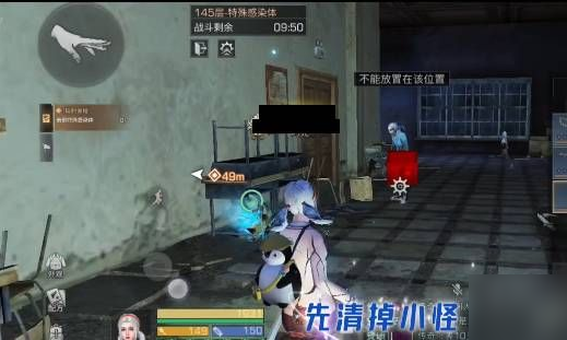 明日之后辐射高校145层通关攻略