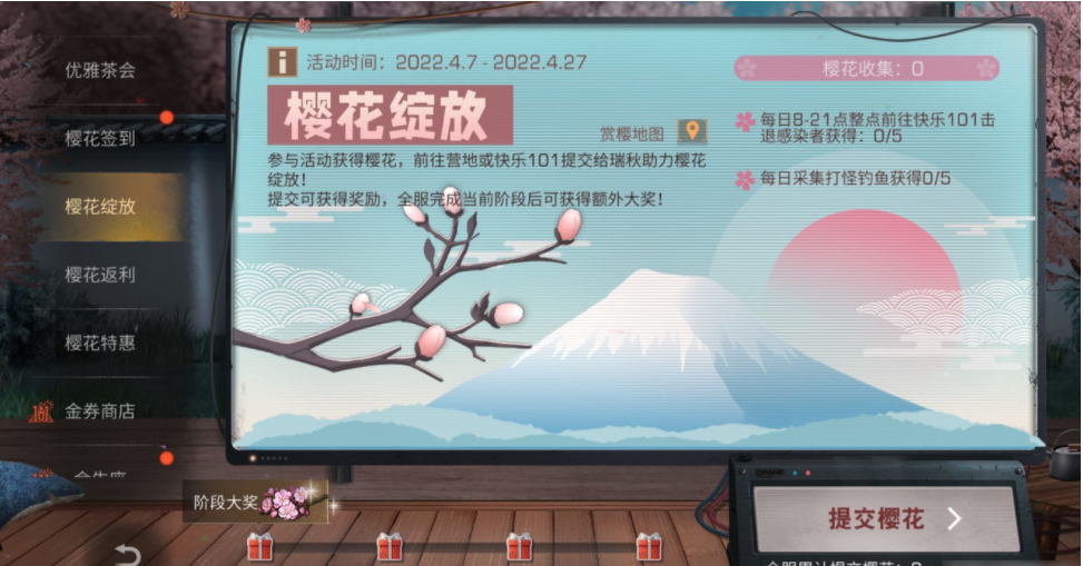 明日之后樱花季活动玩法介绍