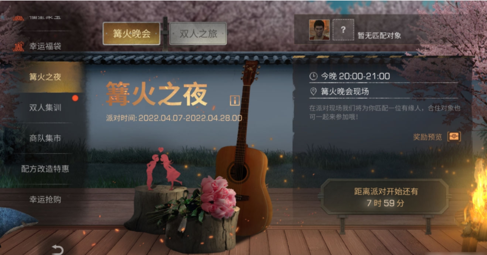 明日之后樱花季活动玩法介绍