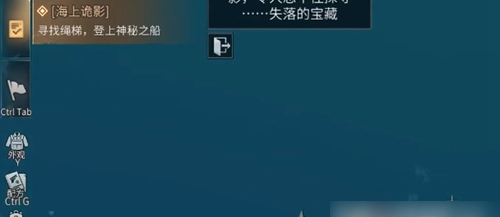 明日之后幽灵船任务攻略