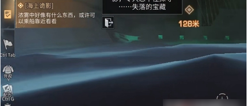 明日之后幽灵船任务攻略