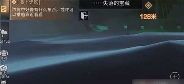 明日之后幽灵船位置介绍