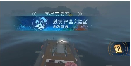 明日之后热晶实验室任务完成攻略