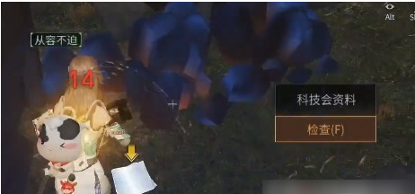 明日之后热晶实验室任务完成攻略