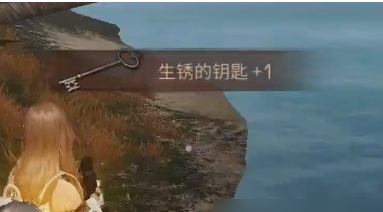 明日之后生锈的钥匙获取攻略