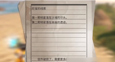 明日之后无声岛的秘密宝箱位置介绍