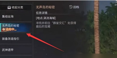 明日之后无声岛的秘密宝箱位置介绍