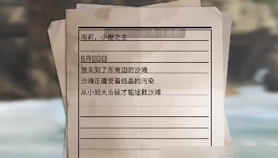 明日之后小屋的秘密任务完成攻略
