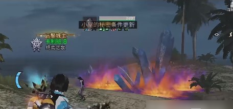 明日之后小屋的秘密任务完成攻略