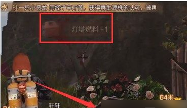 明日之后重启灯塔任务流程攻略