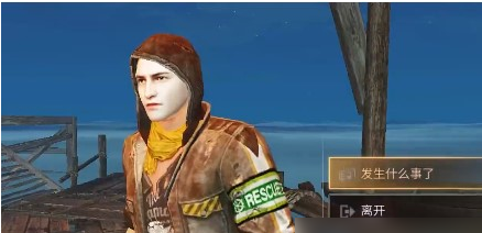 明日之后妖精村任务完成攻略