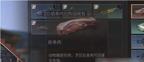 明日之后拯救守候者任务攻略