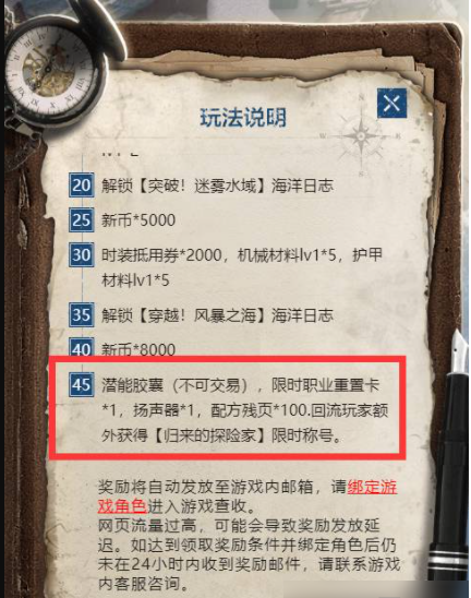 明日之后海洋版本转职卡获取攻略