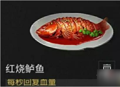 明日之后红烧鲈鱼制作方法介绍