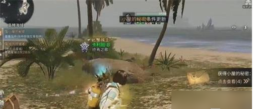 明日之后小屋的秘密任务流程一览