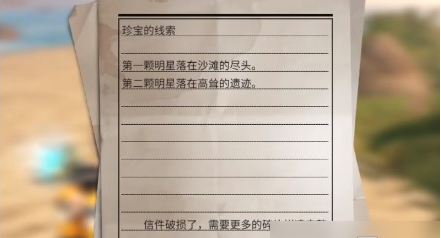 明日之后无声岛的秘密任务攻略