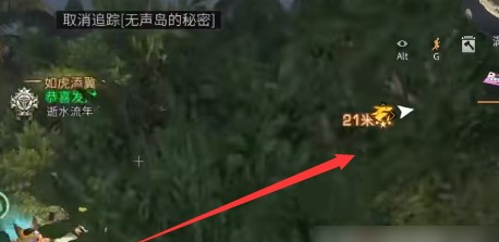 明日之后无声岛的秘密任务攻略