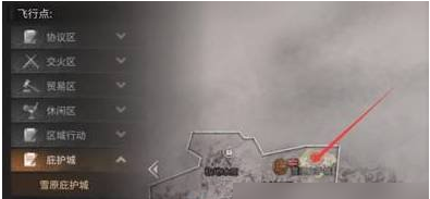 明日之后庇护城协议签订方法