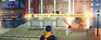 明日之后庇护城协议签订方法