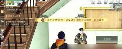 明日之后庇护城协议签订方法