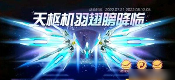 明日之后天枢机羽获取方法介绍