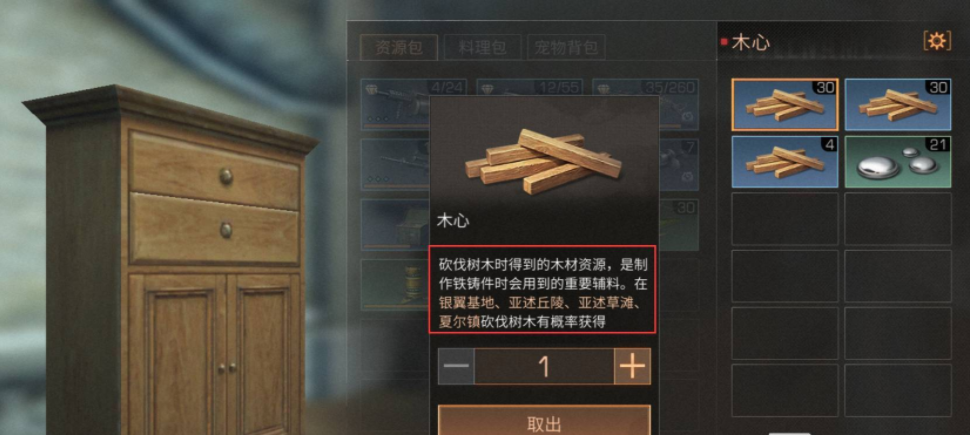 明日之后木心获取方法介绍