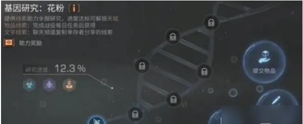 明日之后文字线索获取方法介绍