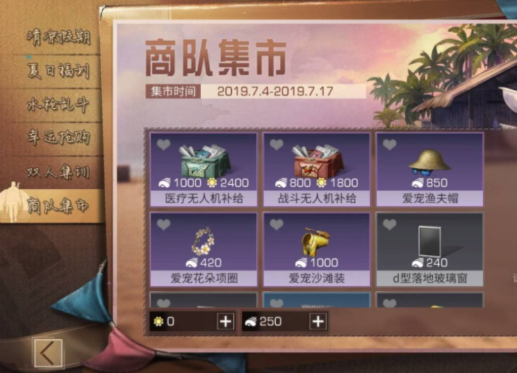 明日之后小太阳免费获取方法